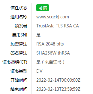 网站SSL部署检测到PCI DSS不合规成都网站制作公司的解决方法