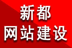 新都网站建设公司Yisou爬行如何屏蔽一搜蜘蛛访问网站